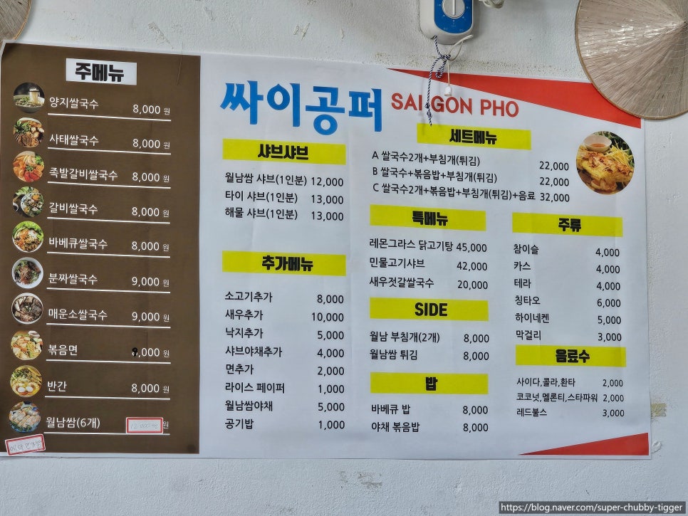 싸이공퍼 사진 4