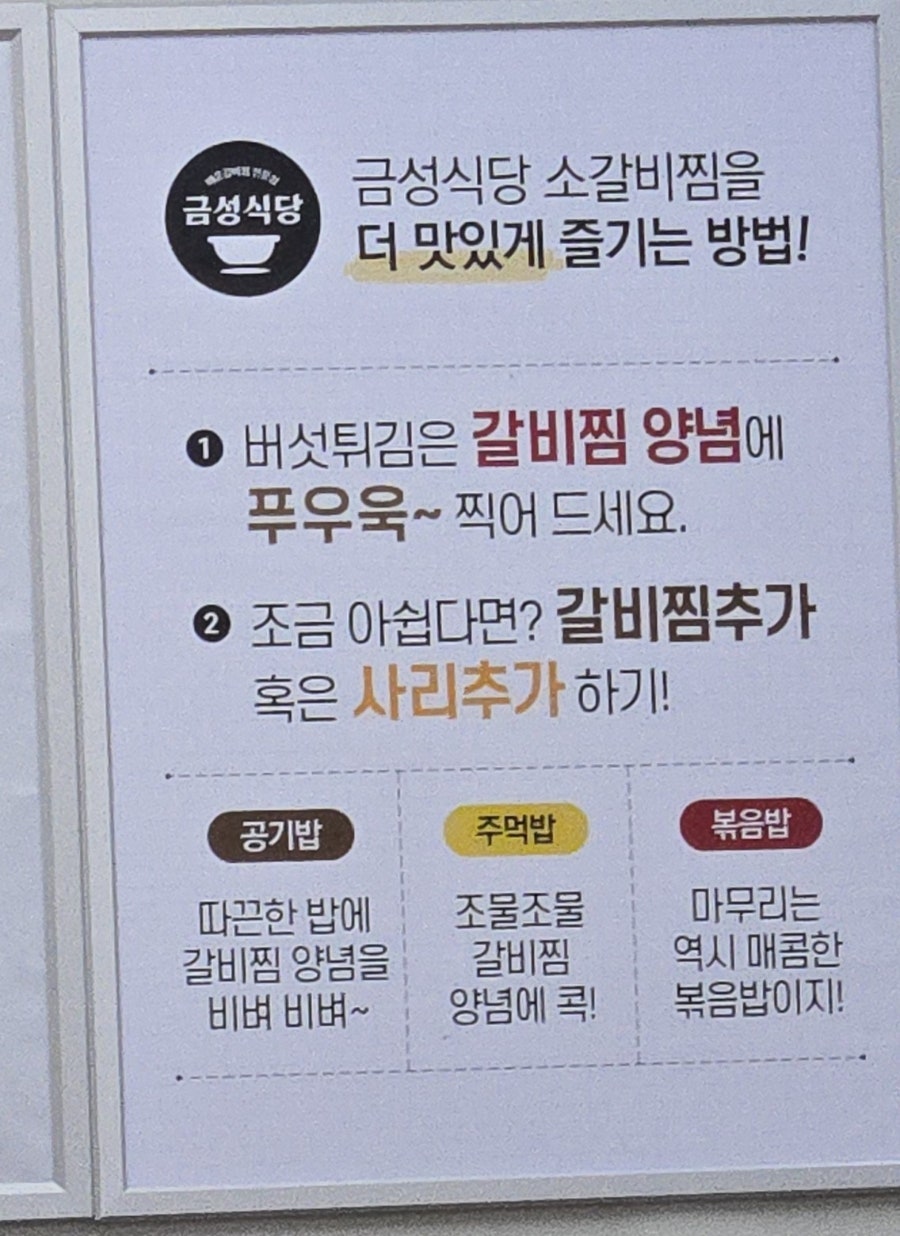 금성식당 사진 2
