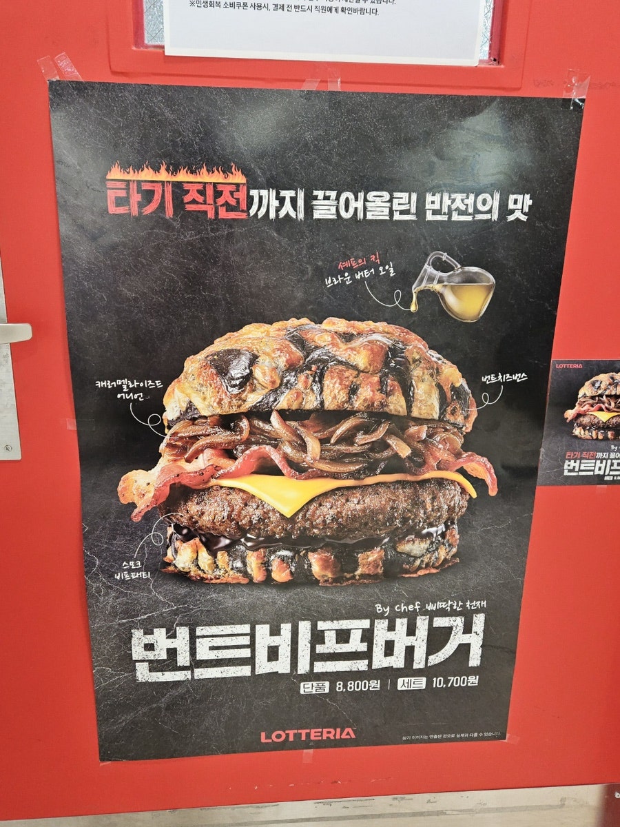 롯데리아 충주점 사진 5