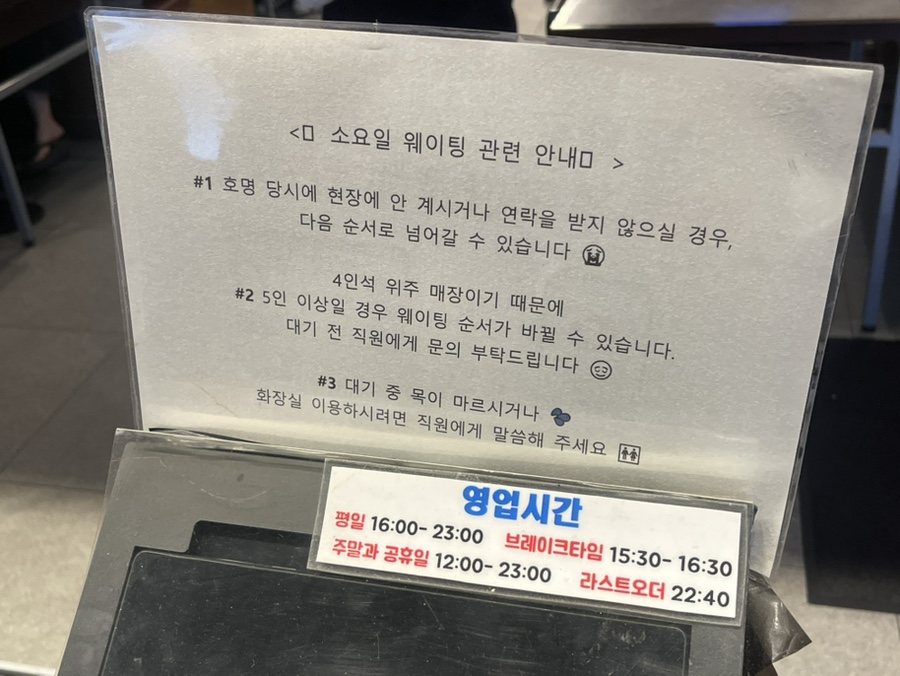 화로구이 소요일 아차산직영점 사진 4
