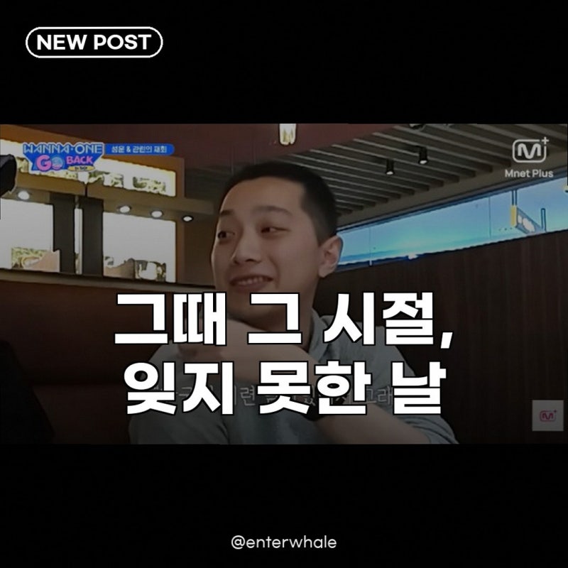 라이관린, 워너원 데뷔일 문신 공개 한국에 미련 있다 뭉클한 심경 고백