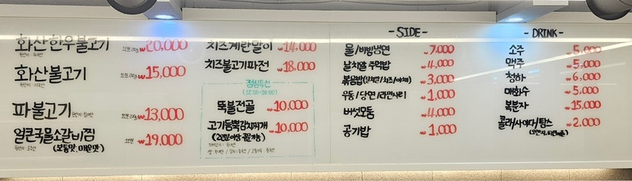 화산불고기 사진 2