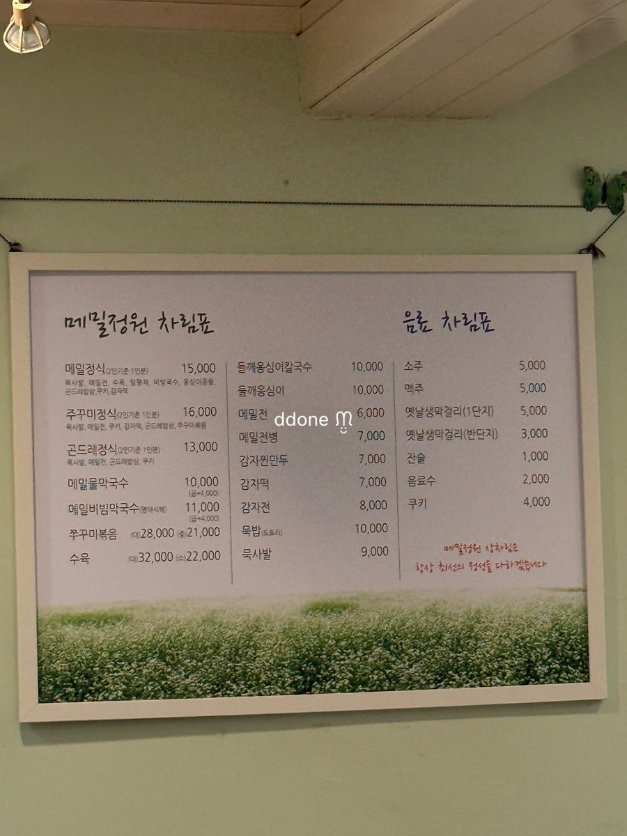 메밀정원 사진 5
