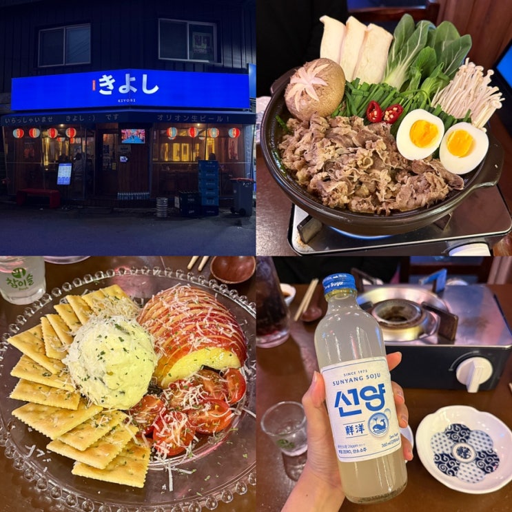  [광주] 철판요리 전문 쌍촌동이자카야 키요시 나베 맛집
