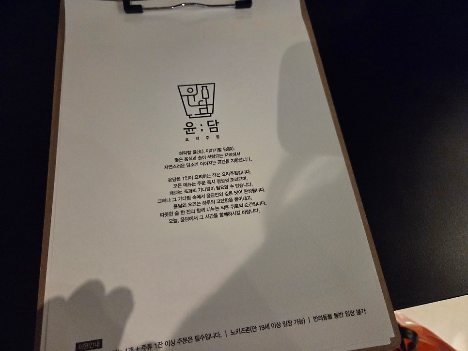 윤담 사진 3