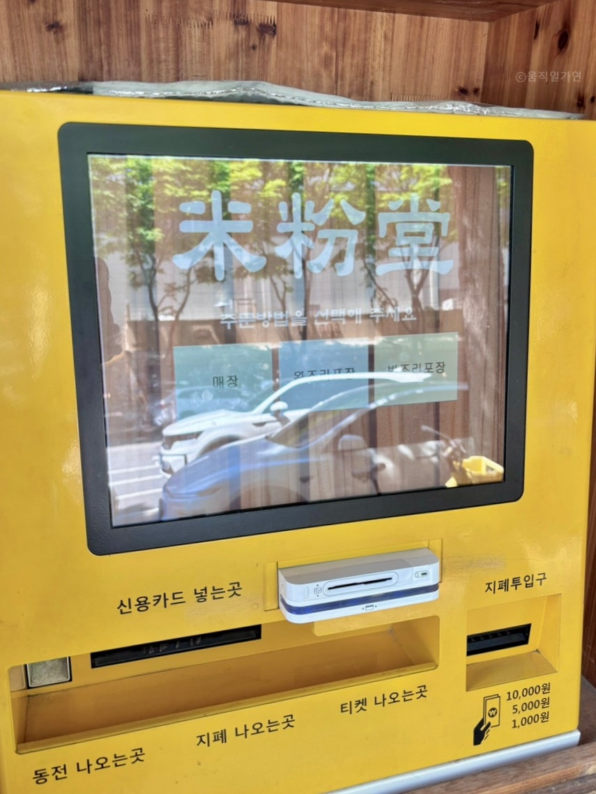 미분당 야탑점 사진 6