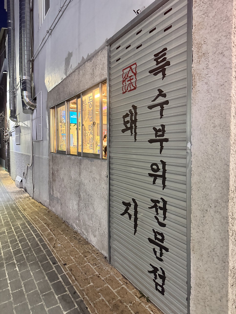 명성고깃집 감전점 사진 3