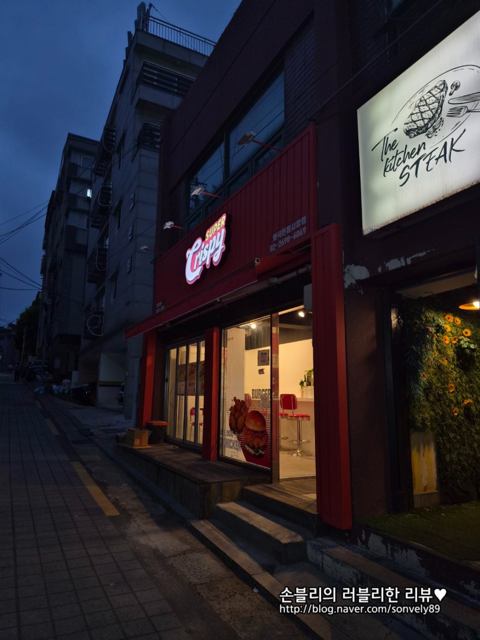 슈퍼크리스피 화곡본동시장점 사진 2