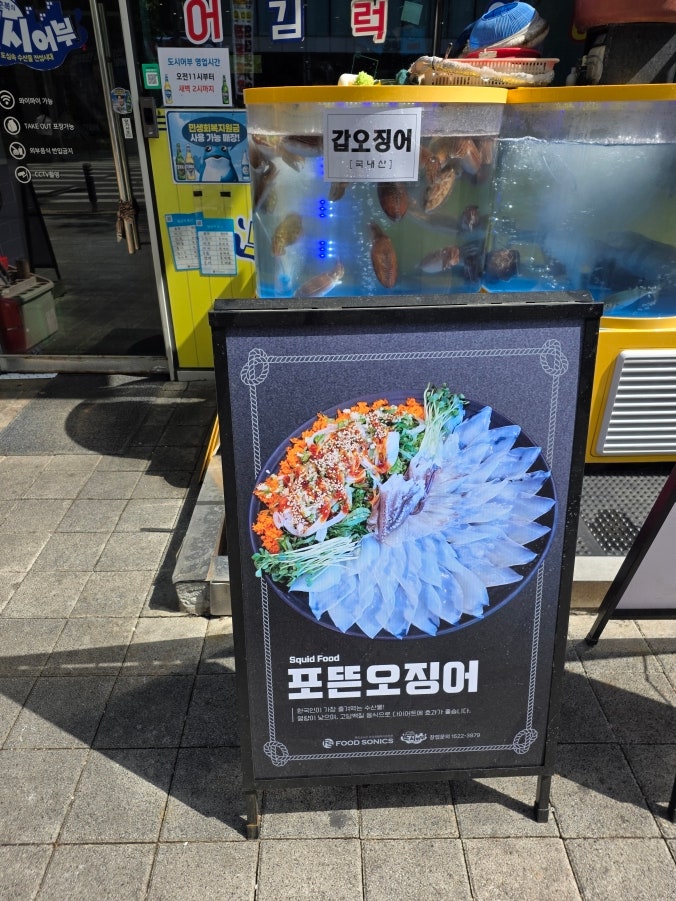 낚시꾼김춘복의도시어부 송도점 사진 6