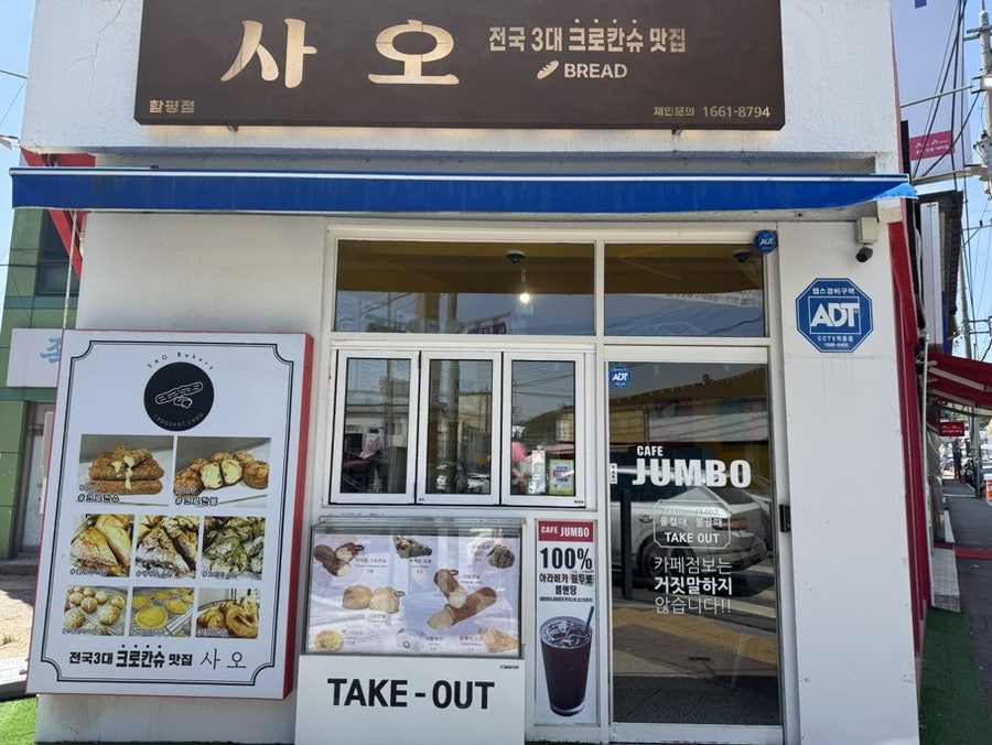 사오 함평점 사진 4