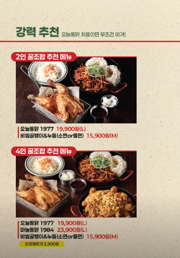 오늘통닭 별내점 사진 5