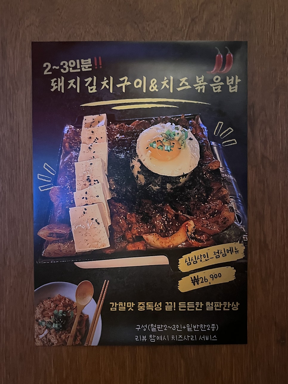 심심상인 두류점 사진 5