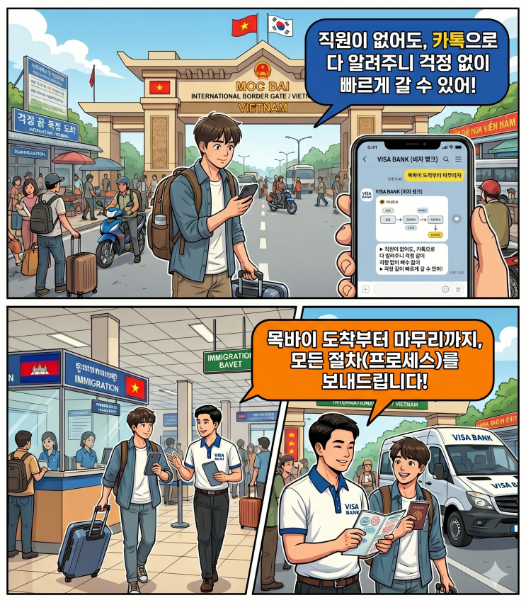  목바이 90일 비자런: 비싼 대행사 가이드 쓰지 않고 오전 11시에 끝내는 법