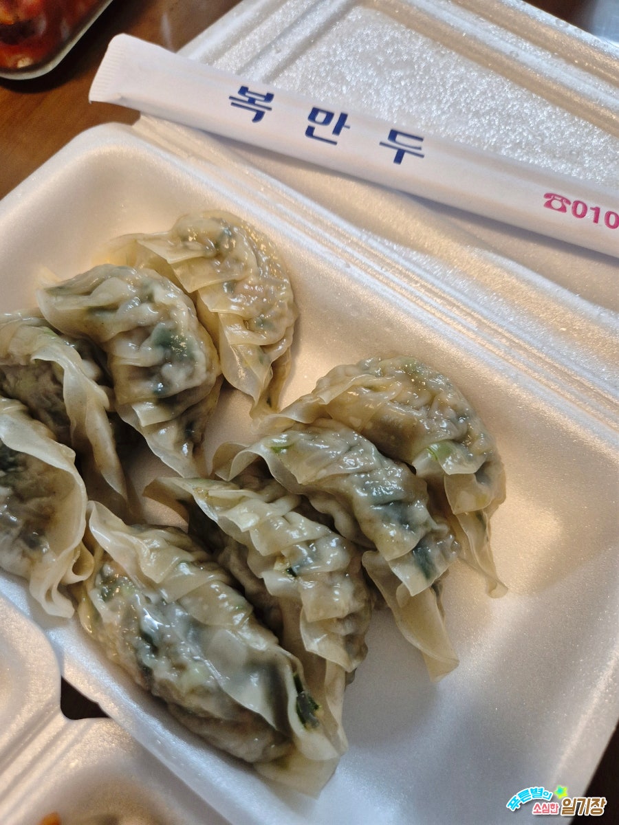 복만두 사진 5