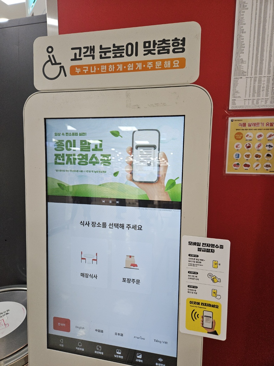 롯데리아 충주점 사진 6