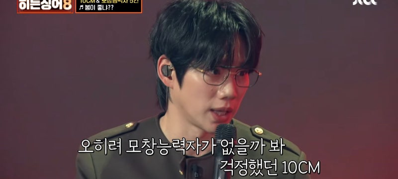 히든싱어8 권정열편 결과 십센치편 우승자 경성대 10cm 배성수 왕중왕전 진출 짝사랑전문 10cm ....