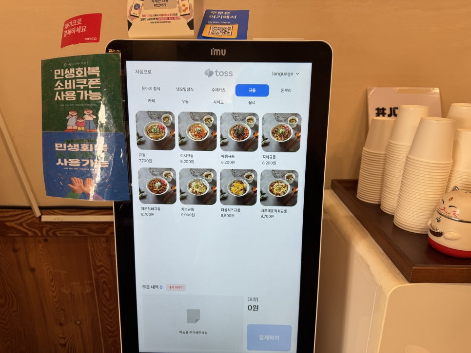 돈바치 사진 3