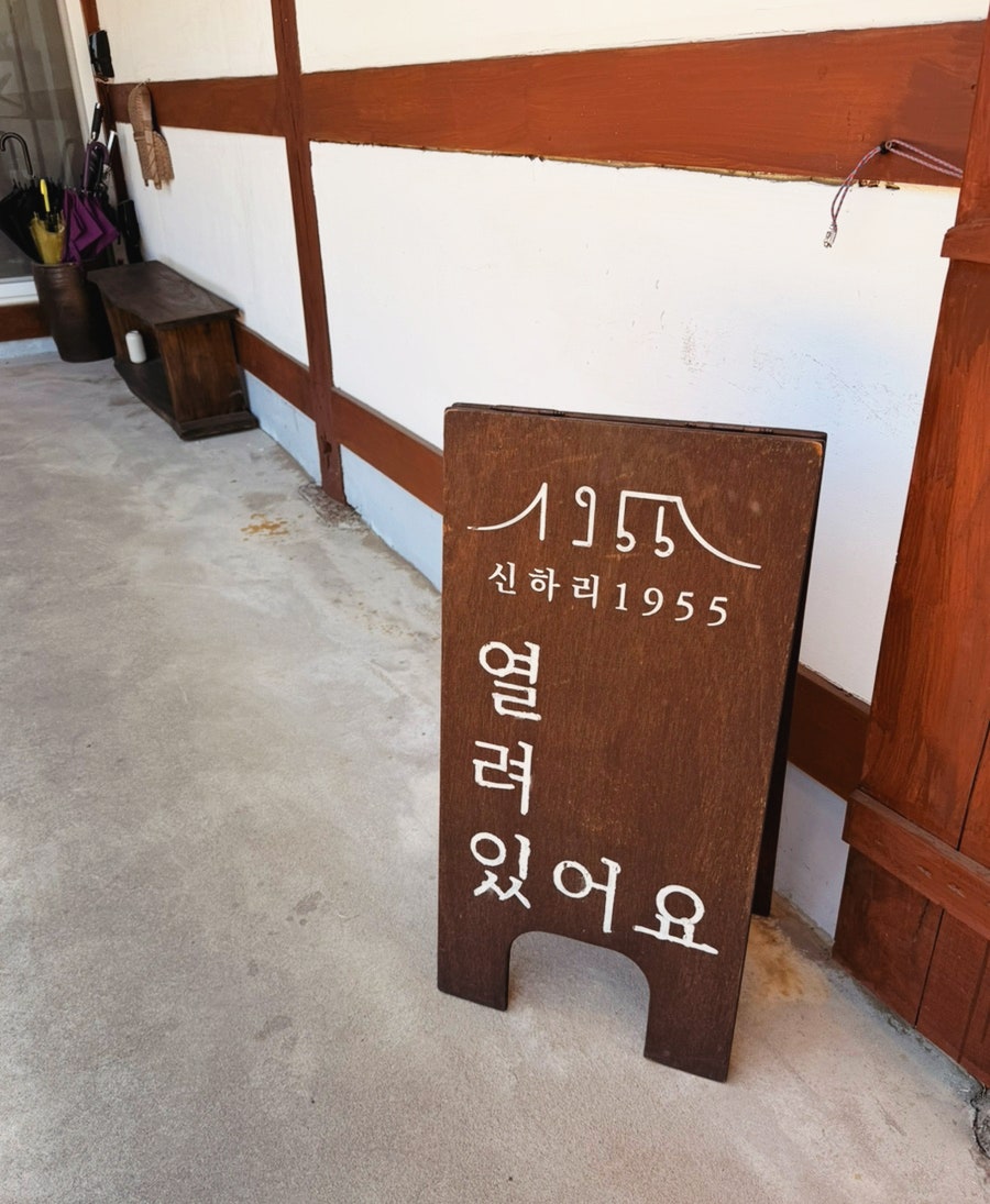 카페신하리1955 사진 4
