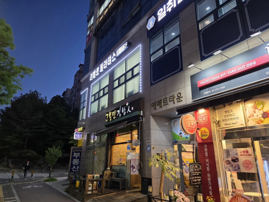 고봉민김밥 분당삼평점 사진 1