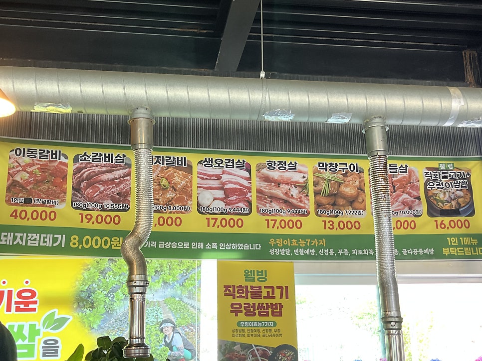 먹쇠연탄구이 사진 5