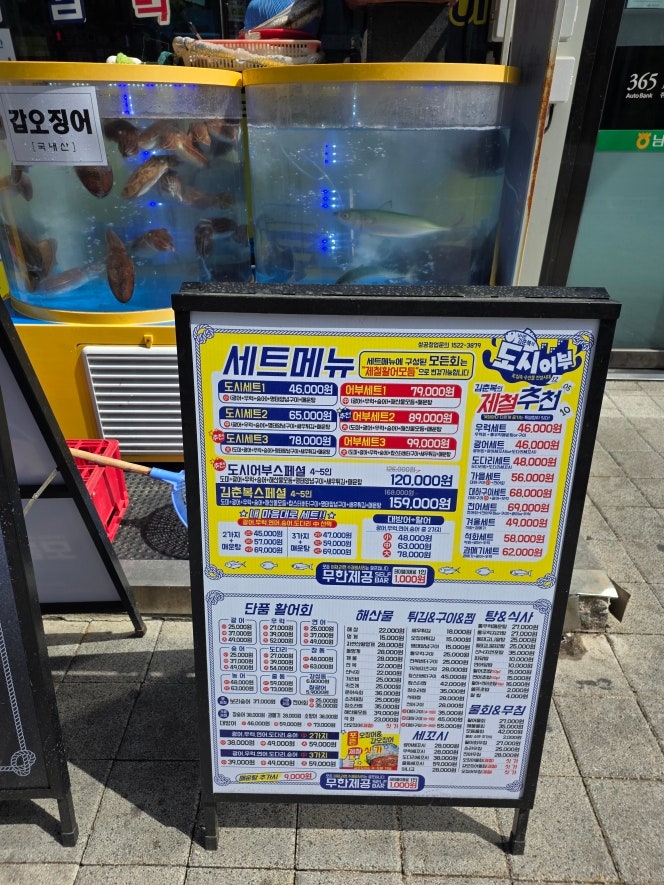 낚시꾼김춘복의도시어부 송도점 사진 5