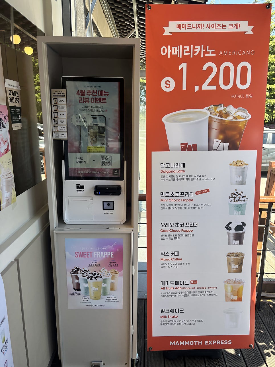 매머드익스프레스 강릉아산병원점 사진 3