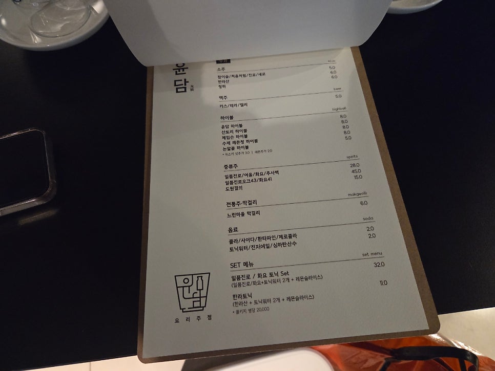 윤담 사진 6