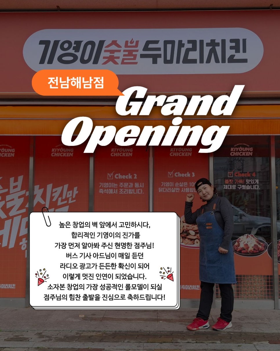 기영이숯불두마리치킨 노원월계점 사진 4