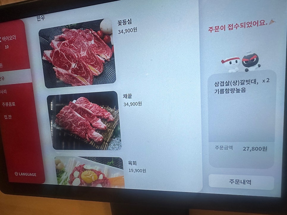 한돈집 사진 6
