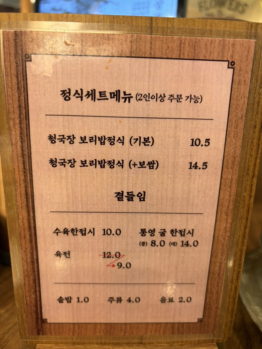 기와옥순두부 효동점 사진 5