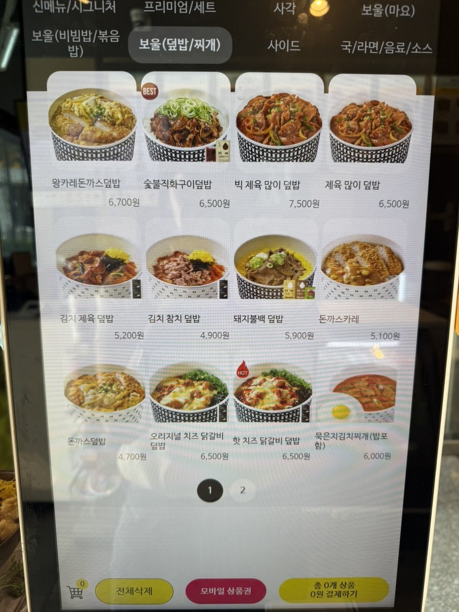 한솥도시락 광명일직점 사진 4