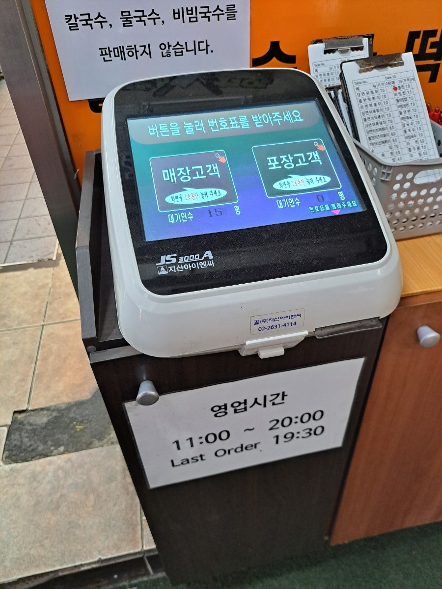 먹자분식 사진 5