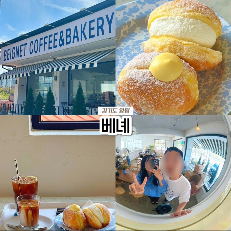  양평역 근처 디저트 카페 베녜, 분위기 좋은 베이커리 도넛 맛집 내돈내산 후기