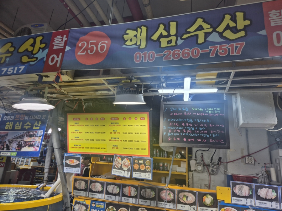 Seosanjip photo 1