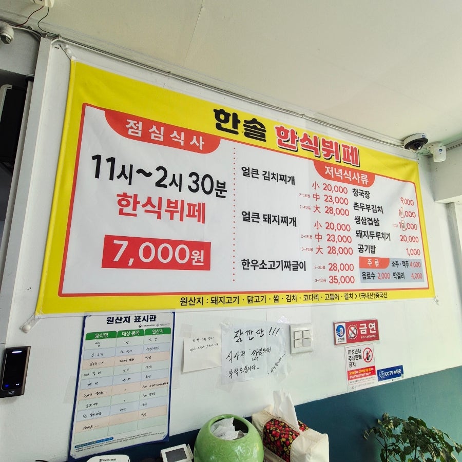 한솔한식뷔페 사진 3