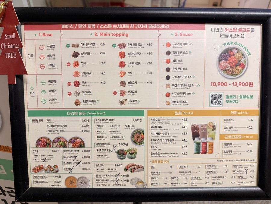 포케올데이 목동점 사진 4