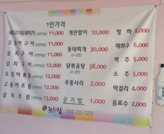 전주집 사진 5
