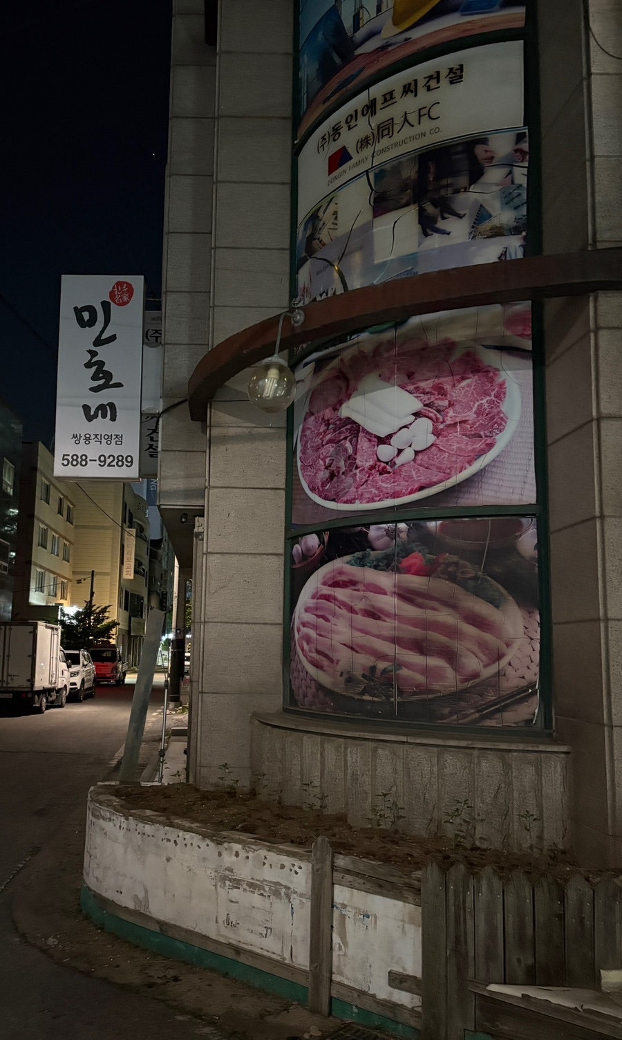 민호네 쌍용직영점 사진 2