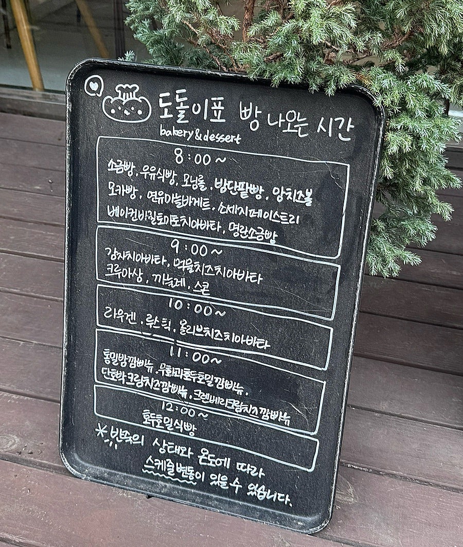 도돌이표 사진 2
