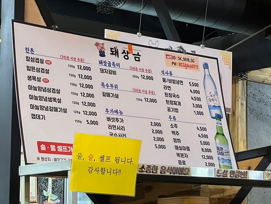 돼장금 사진 2