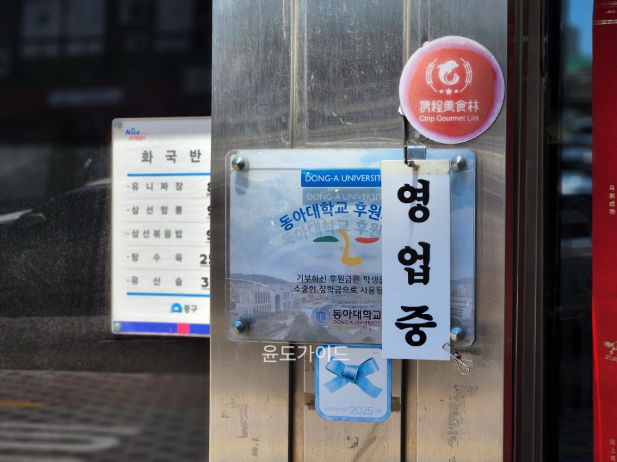 화국반점 사진 5