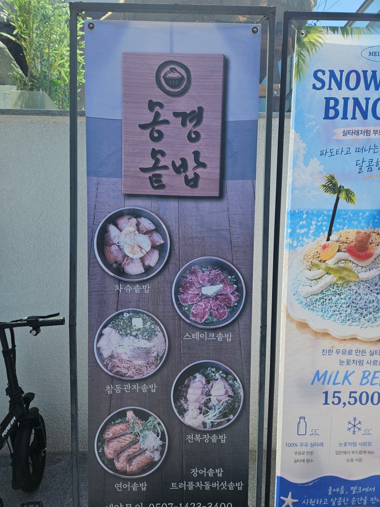  동명동 맛집 추천 송경솥밥 동명점 따뜻한 한식 솥밥 데이트 후기