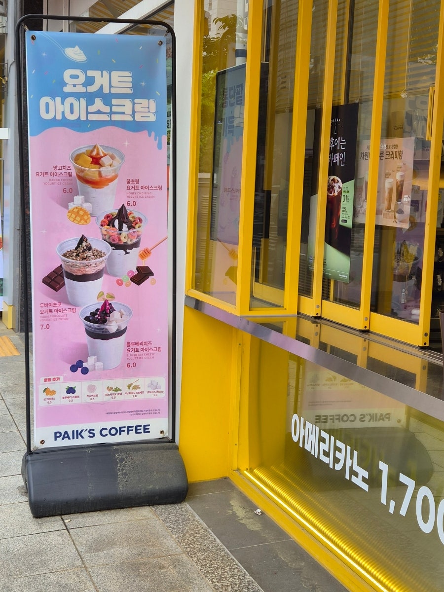 빽다방 포항법원점 사진 4