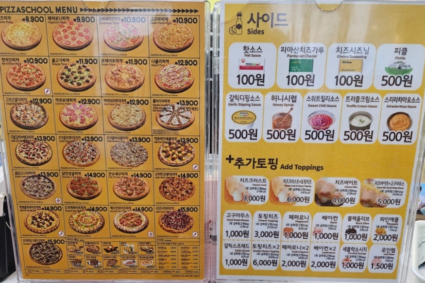 피자스쿨 광주양촌사거리점 사진 3