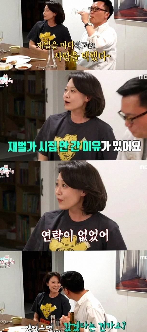 문지애 <b>아나운서</b> 전참시 출연, 재벌가 결혼 대신 <b>전종환</b> 선택한... 