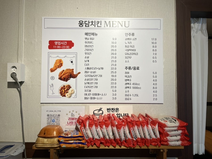 웅담치킨 사진 4