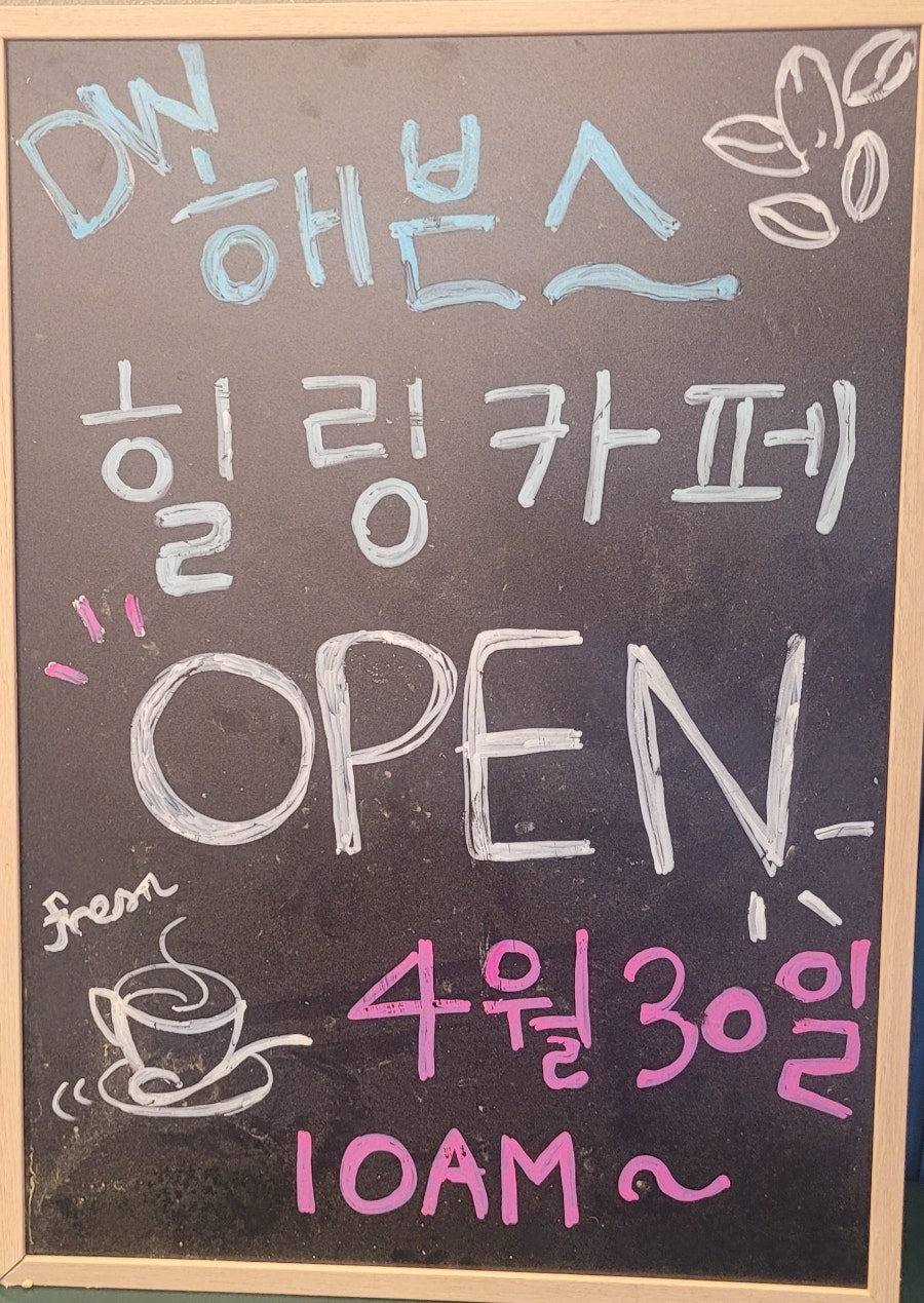 해븐스힐링카페 사진 2