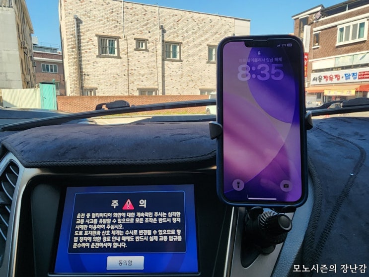  차량용 휴대폰 거치대 송풍구 바람 가림 해결, 토토몽 높이조절 거치대 실사용기