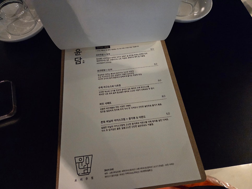 윤담 사진 5