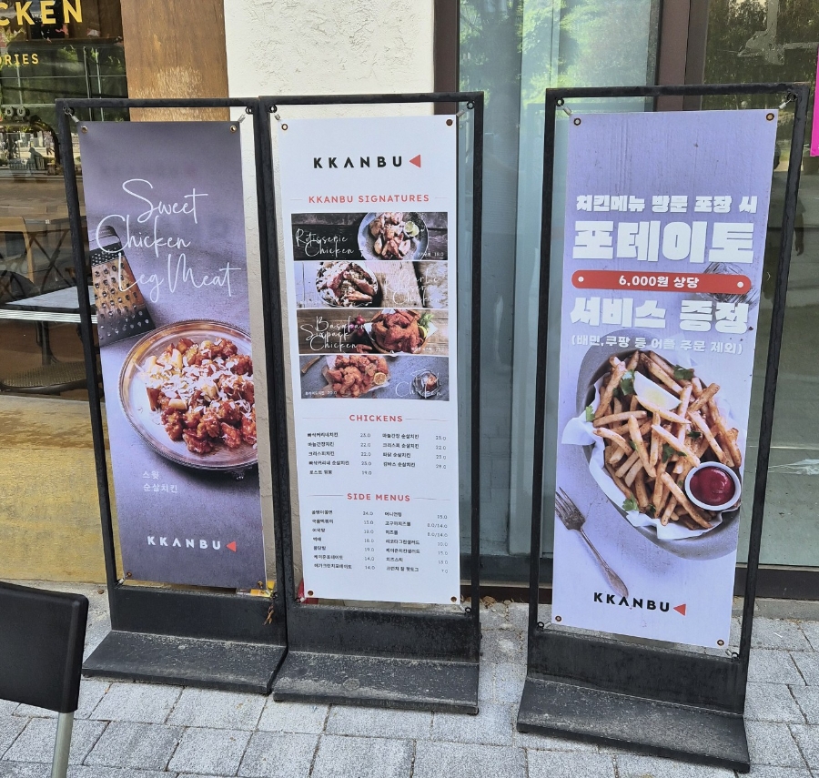 깐부치킨 다산역점 사진 4